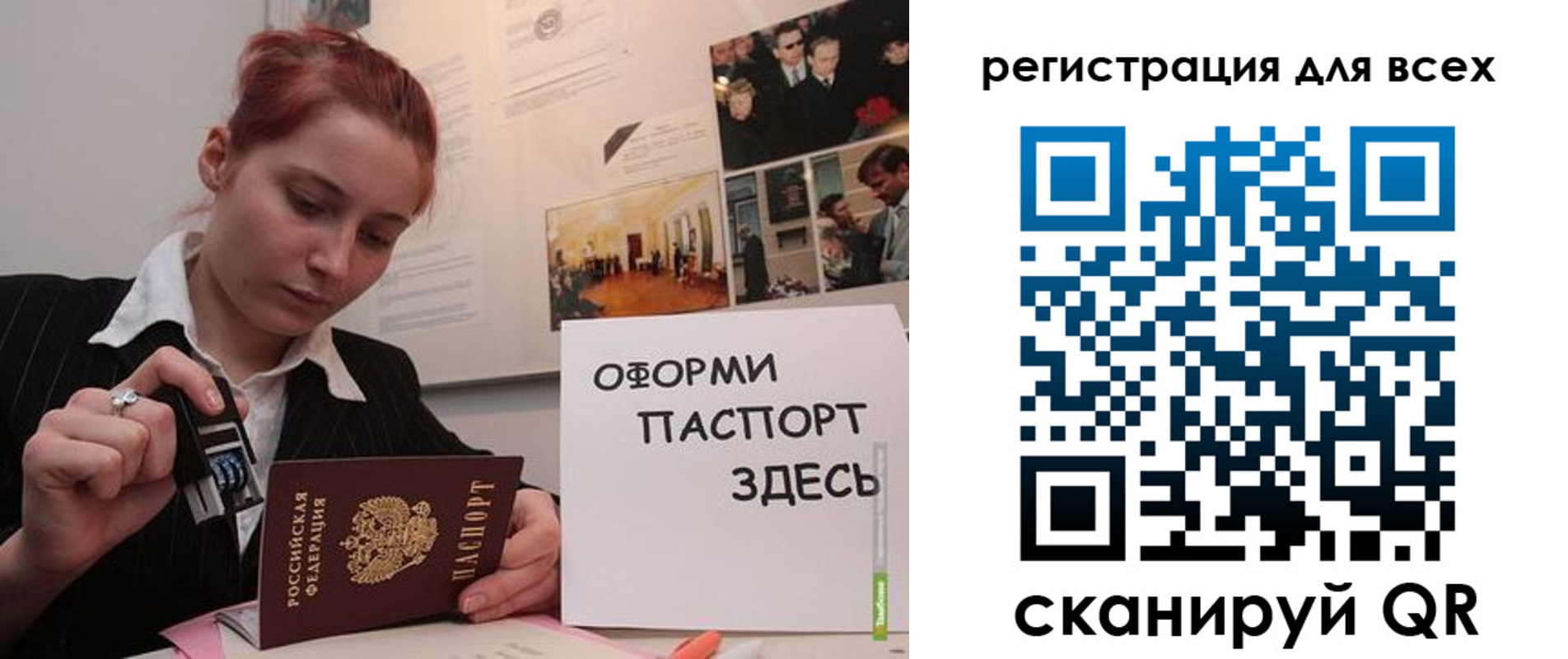 временная регистрация в Оренбургской области