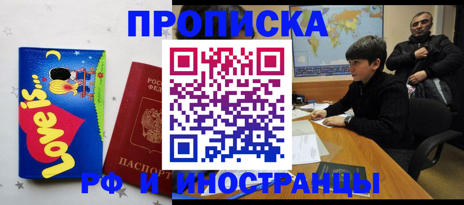 регистрация в Оренбургской области