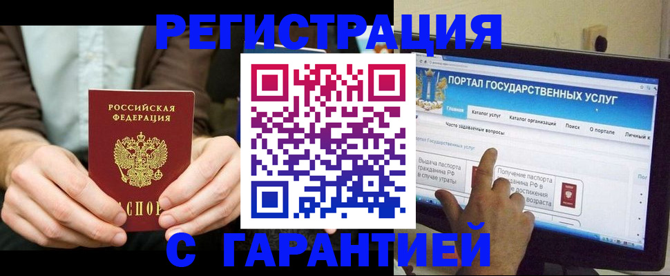временная регистрация недорого в Оренбургской области
