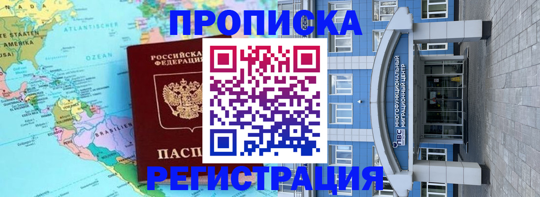 временная регистрация 2025 в Оренбургской области